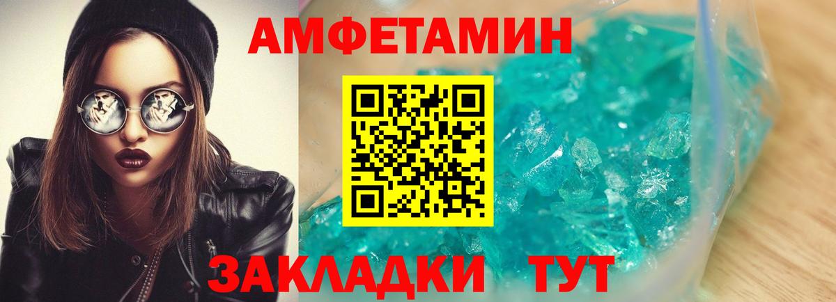 Amphetamine  Amphetamine Розовый  Вход с VPN  Топки 