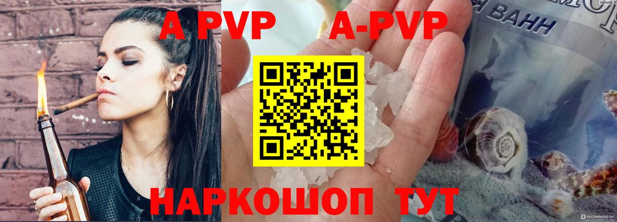 Alpha-PVP крисы CK  A-PVP  Alpha-PVP VHQ  А ПВП Соль  Топки  Вход с VPN 