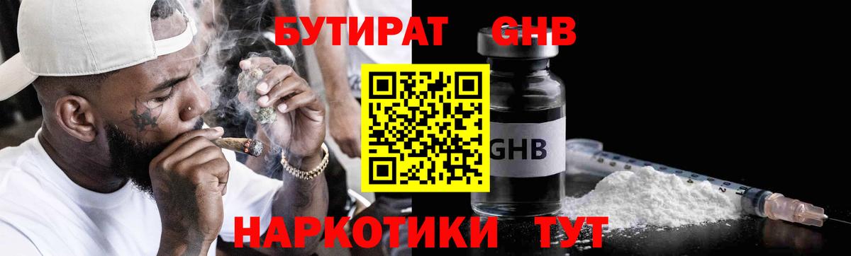 Топки  БУТИРАТ BDO  Бутират  Вход с VPN 