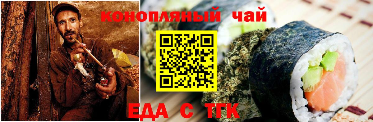 Топки  Cannafood конопля  Вход с VPN 