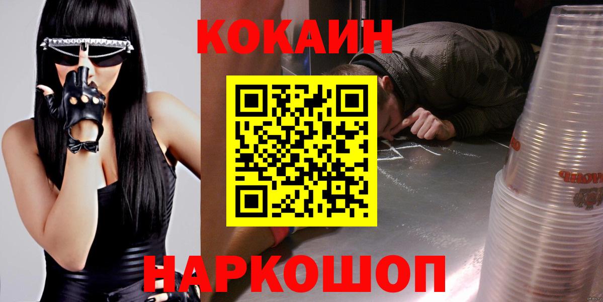 COCAIN Боливия  Cocaine Эквадор  КОКАИН  Топки  Вход с VPN 