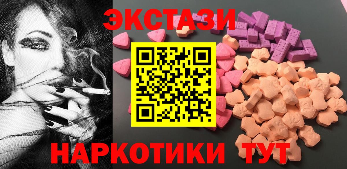 Ecstasy 280мг Топки