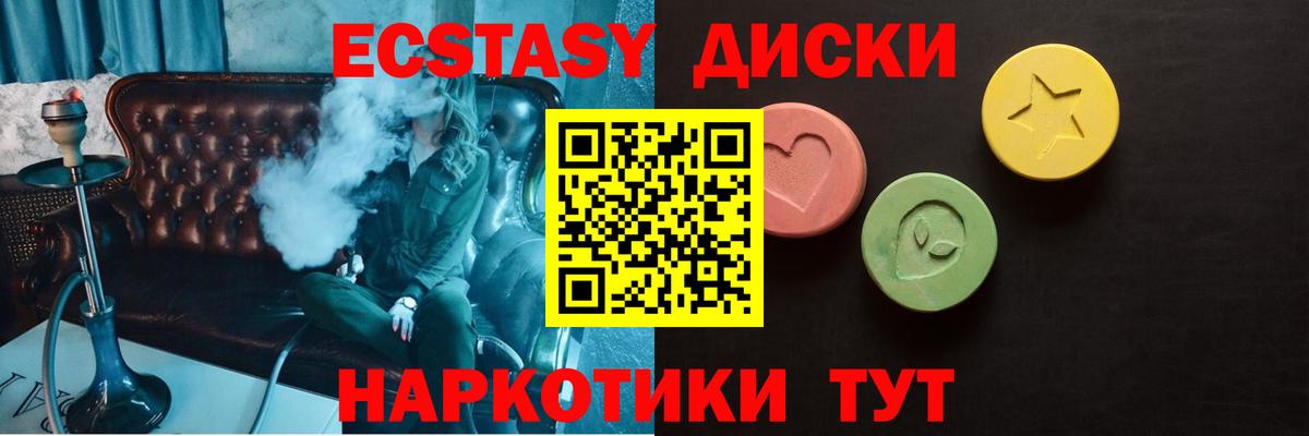 Топки  ЭКСТАЗИ  Ecstasy DUBAI  Вход с VPN  Ecstasy 99% 