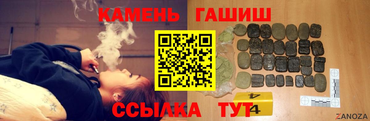 ГАШ Ice-O-Lator  ГАШИШ hashish  Топки  Вход с VPN 