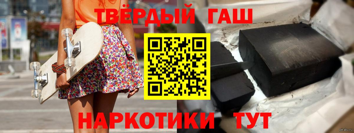 ГАШИШ гашик Топки