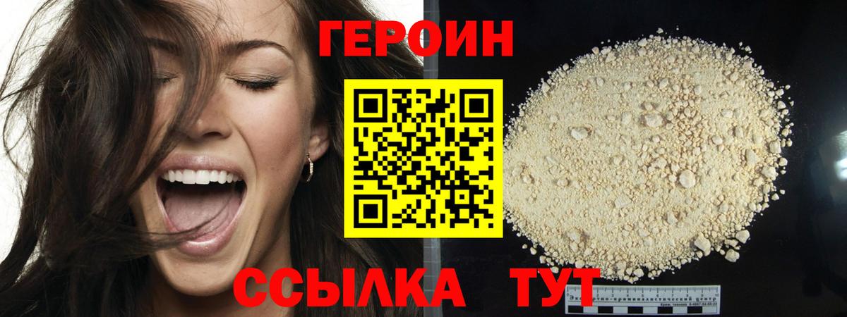 Героин Heroin  Героин  Топки  Вход с VPN 