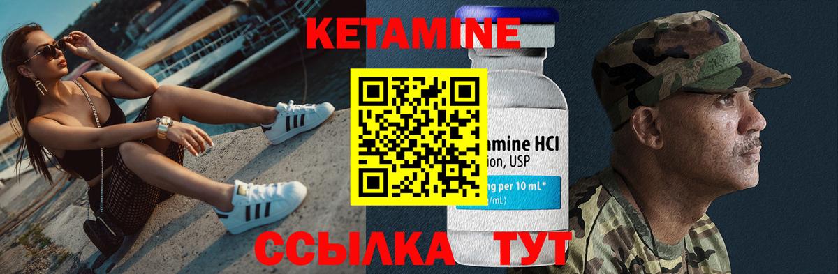 Кетамин ketamine  Вход с VPN  Топки  КЕТАМИН VHQ 