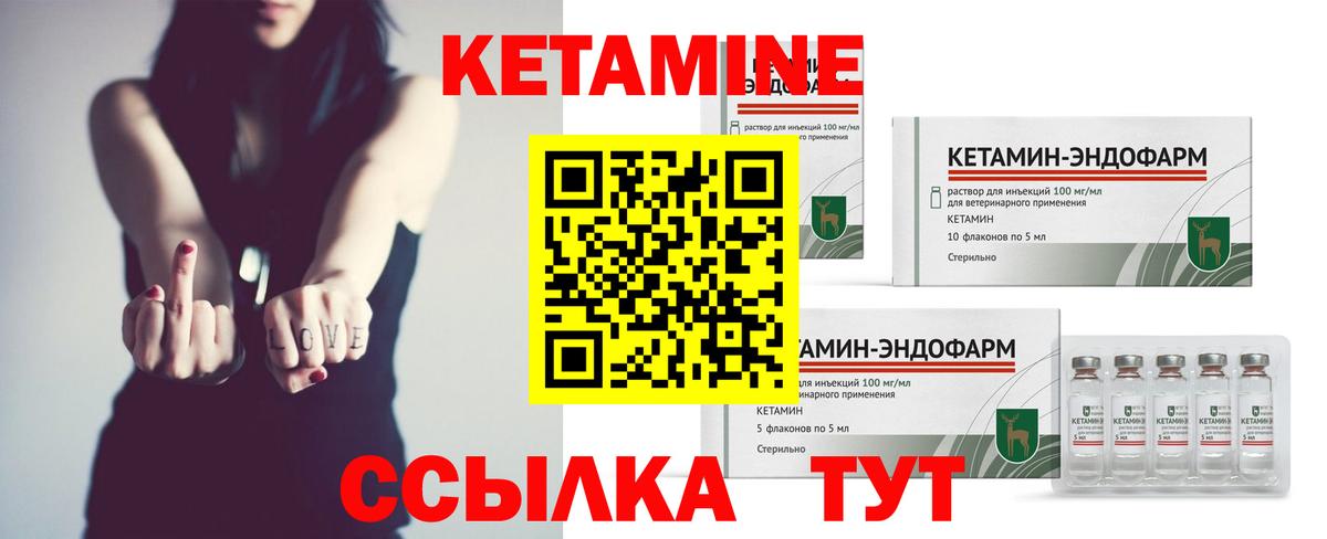 КЕТАМИН VHQ Топки
