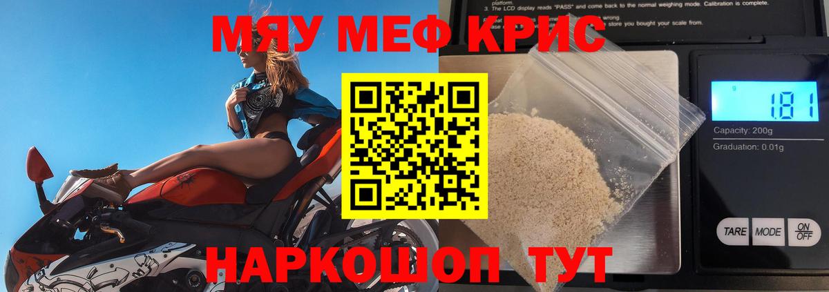 Меф мука Топки
