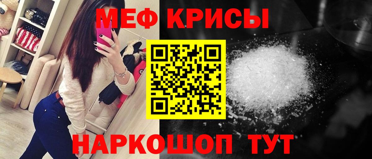 МЯУ-МЯУ  МЯУ-МЯУ  Топки  Вход с VPN  купить наркоту  mega ссылка  МЯУ-МЯУ 4 MMC 