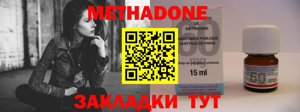 МЕТАДОН мёд  Вход с VPN  Топки  Метадон белоснежный 