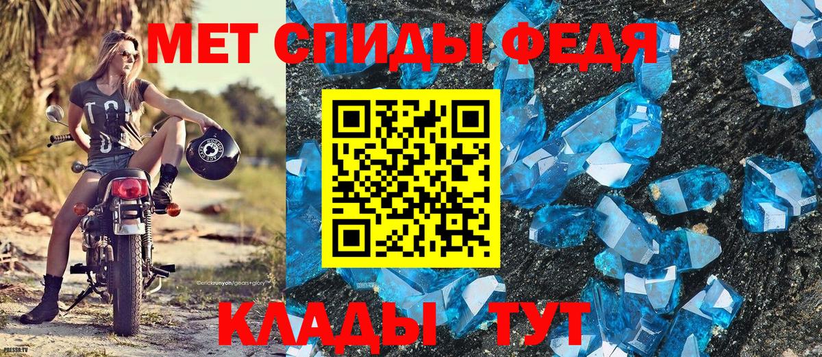 МЕТАМФЕТАМИН Methamphetamine Топки