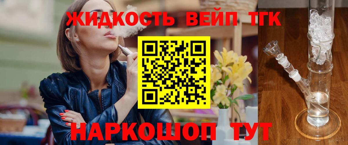   ONION  ТГК жижа  Вход с VPN  Топки  ТГК гашишное масло  как найти наркотики 